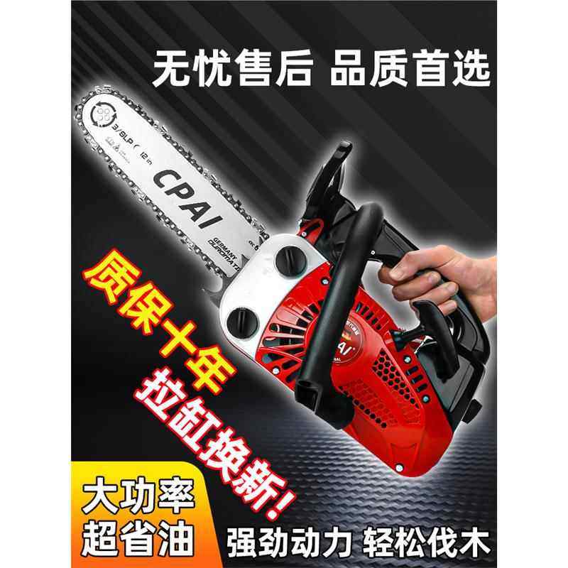 2500油锯家用小型手持伐木锯12寸14寸小油锯汽油锯轻便切割毛竹锯,农机/农具/农膜,割灌机/割草机/油锯,淘宝优惠券,粉丝福利购,淘宝优惠卷