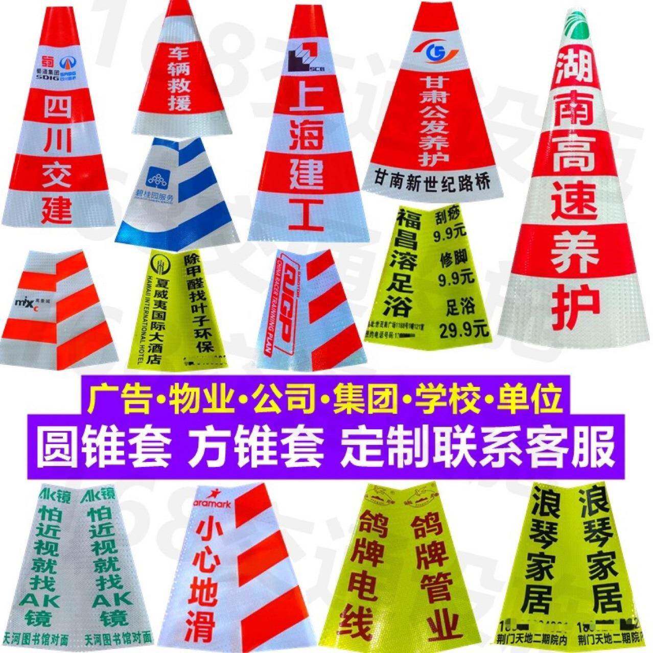 路锥反光外皮警示锥反光套广告锥套雪糕筒支持印字各种反光路锥套