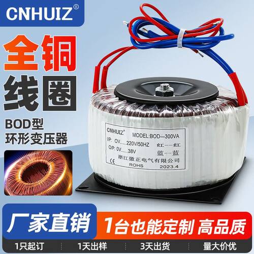 大功率采暖环形隔离变压器1000W步进驱动环型环牛电源220v变24v60