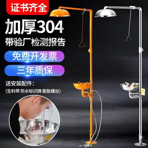304不锈钢冲淋洗眼器工业验厂立式双口紧急覆合喷淋洗眼器实验室