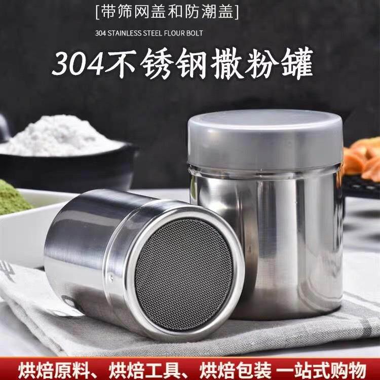 304不锈钢撒粉器罐烧烤撒料罐瓶胡椒罐撒糖粉调料罐筒调味罐耐用