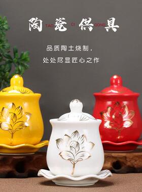 佛具用品陶瓷描金莲花杯供水杯净水杯观音供水三连杯佛前圣水杯