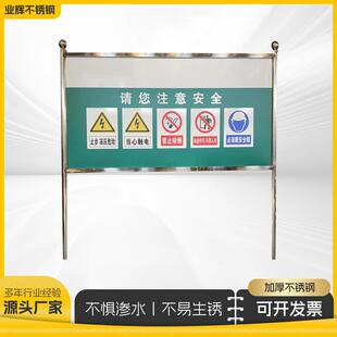 不锈钢户外警示宣传牌 广告牌展示架橱窗校园告示栏 道路施工牌