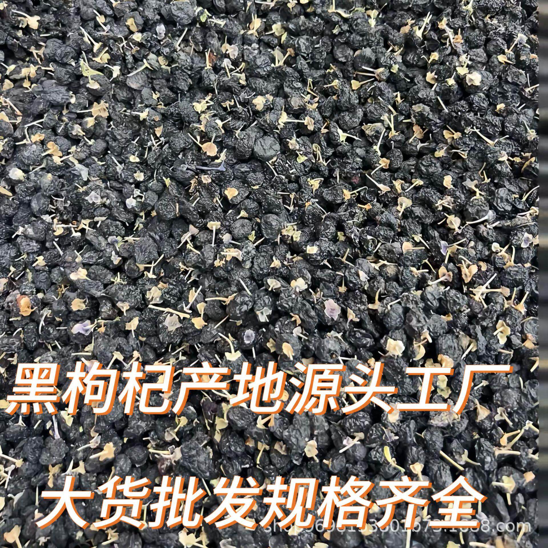 青海新疆黑枸杞新货头茬黑枸杞粉黑枸杞原浆打粉料
