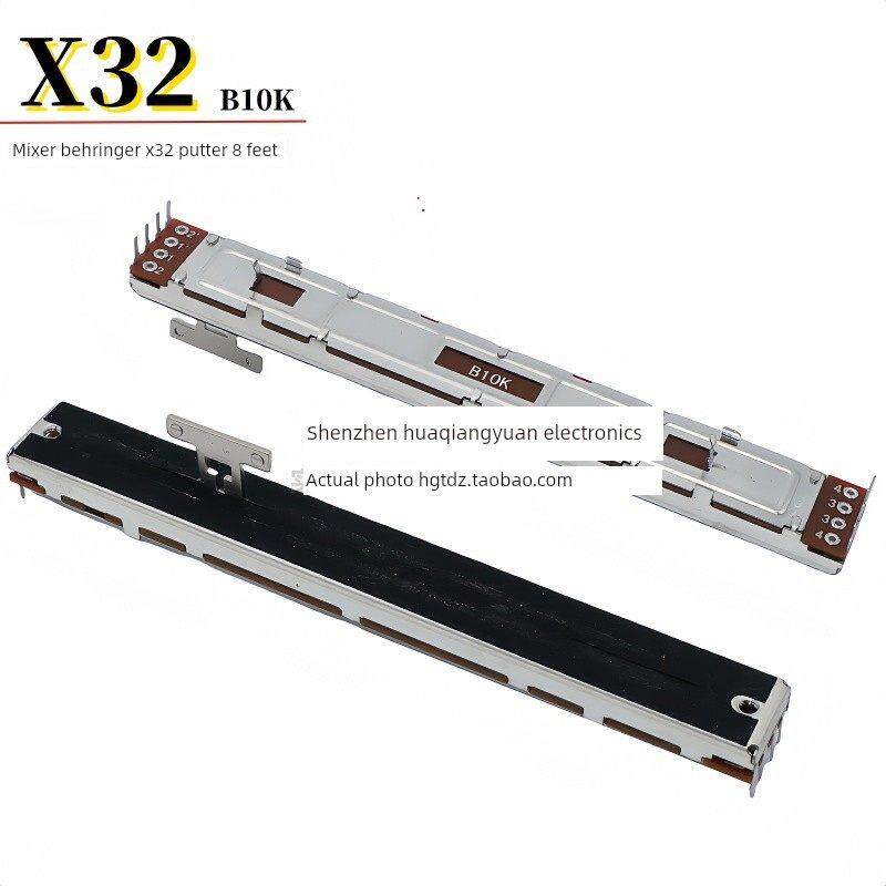 COMPACT数字调音台百灵达X32推杆8脚滑动推子128mm直滑电位器B10K