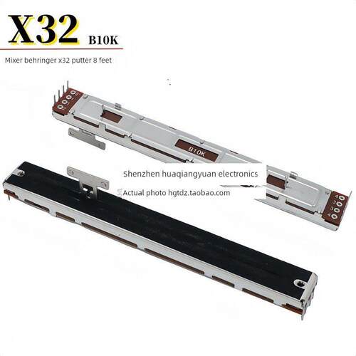 COMPACT数字调音台百灵达X32推杆8脚滑动推子128mm直滑电位器B10K