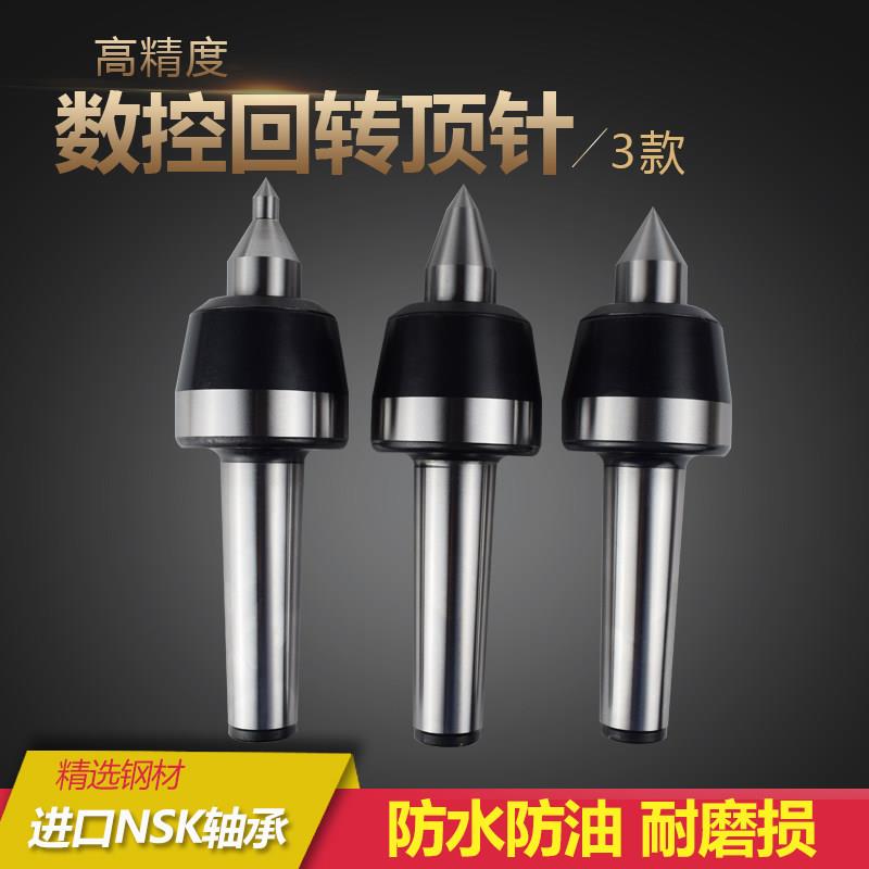 进口轴承高精密数控回转顶针防水莫氏车床磨具活络顶针