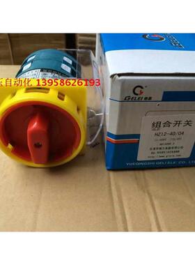 GLELE格磊 组合开关 HZ12-40/04 万能转换开关 电源切断开关 40A