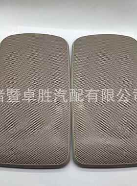 04007-521AA-E0适用于丰田2002-2006凯美瑞喇叭盖后扬声器格栅盖