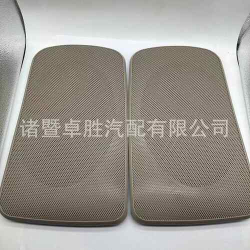 04007-521AA-E0适用于丰田2002-2006凯美瑞喇叭盖后扬声器格栅盖