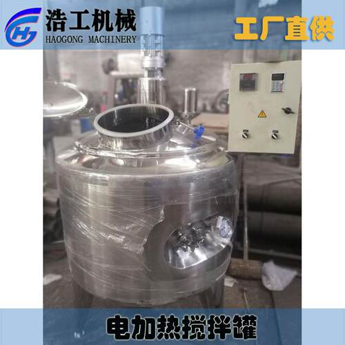 304不锈钢电加热搅拌罐配料罐配置罐果汁调配罐搅拌机