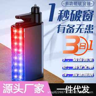 自带逃生破应急照明车载秒神器割窗器迷你割刀窗安全带破锤多功能