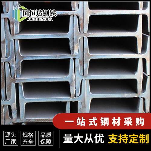 工字钢热轧建筑工程镀锌工字钢冷弯工字钢焊接定尺切割12#工字钢