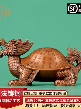 紫铜万福龟摆件龙头龟铜工艺品家居办公室吉祥装饰品店铺开业礼品
