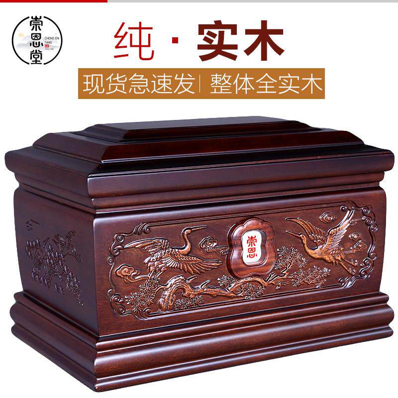 崇恩堂骨灰盒实木松鹤延年黑檀木高档迁坟防潮寿盒男女款殡葬用品