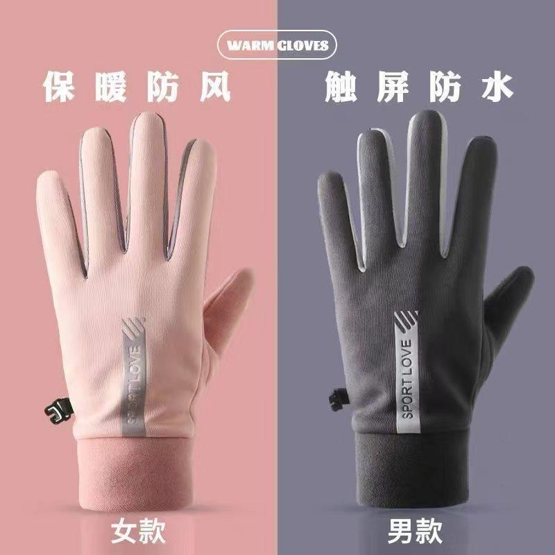 冬季手套防风防水可触控屏幕情侣男女士冬天骑行滑雪运动加绒防寒