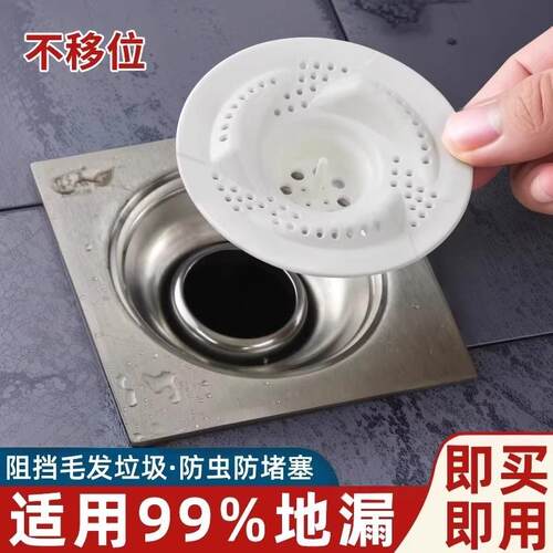 旋涡地漏浴室头发收集器厨房卫生间下水道旋转防虫防堵过滤网mo15
