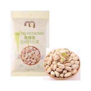 麦德龙代购麦臻选盐焗开心果600g美国大果年货坚果开心果不漂白