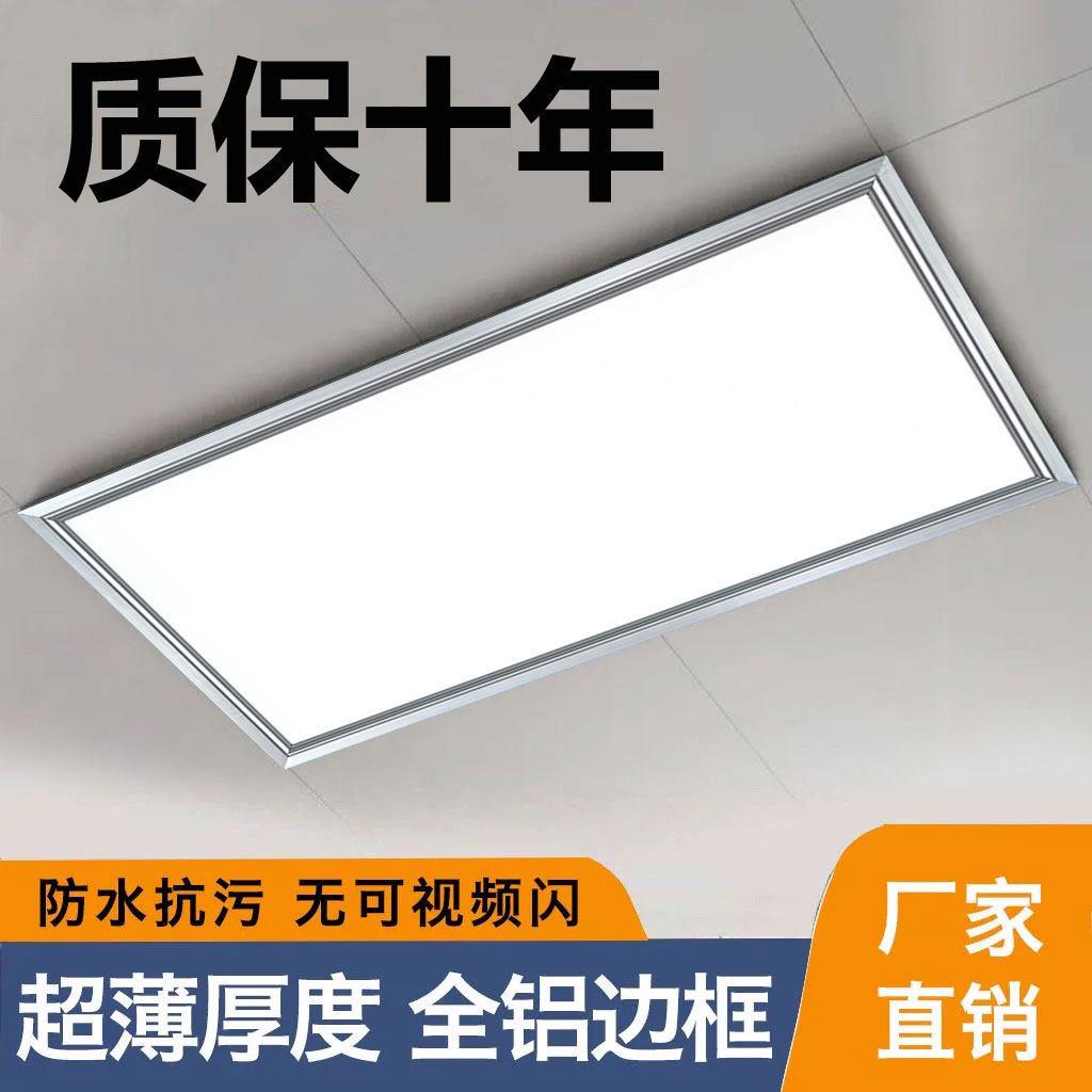 集成吊顶LED灯厨房灯厕所灯嵌入式厨卫灯吸顶灯平板灯300x300x600