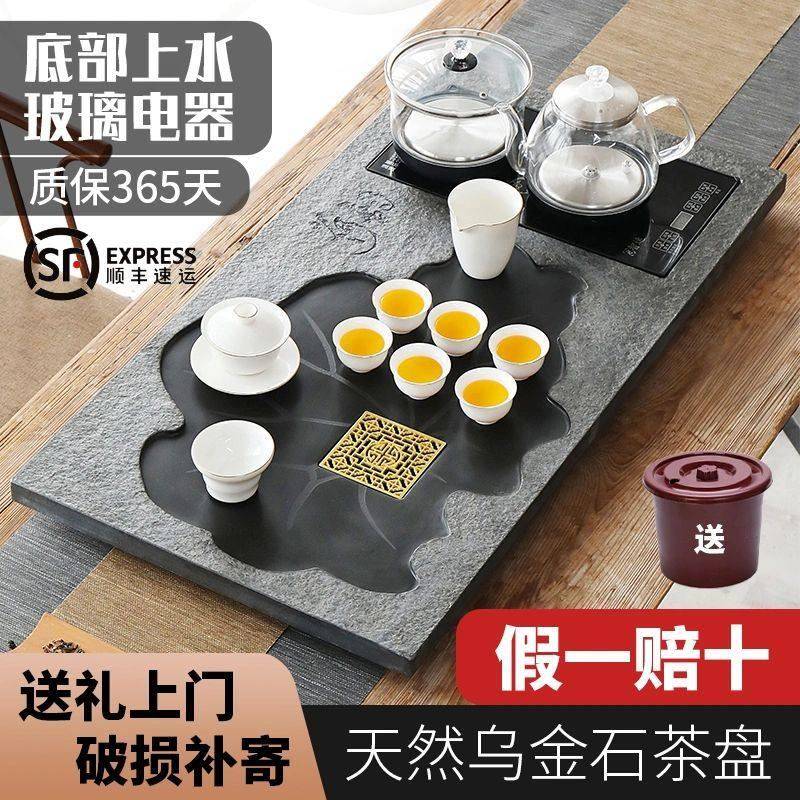 天然乌金石茶盘烧水壶中式一体式家用茶台茶具套组简约火烧石茶海