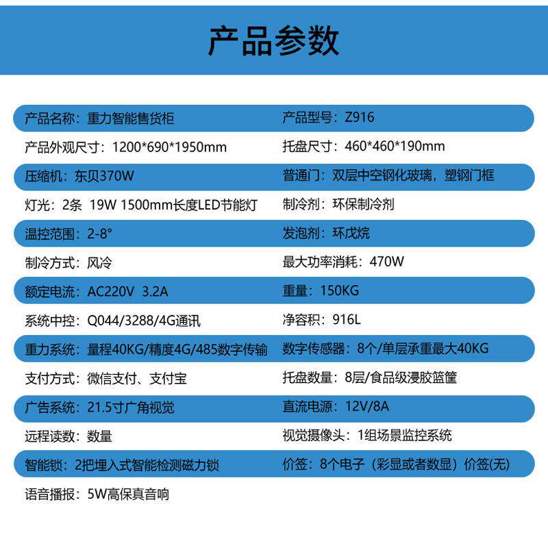 重力无人售货柜24小时无人售货柜自助扫码开门无感支付厂家直销