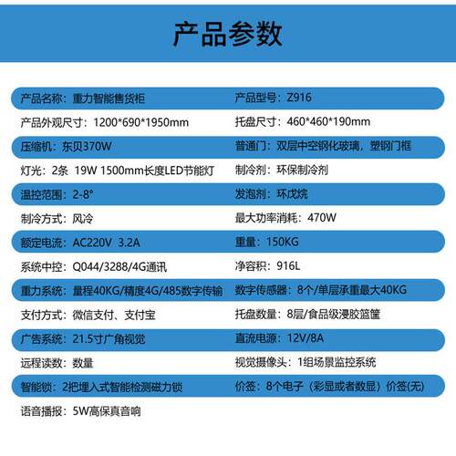 无人售货机24小时柜自动售卖机自助扫码开门无感支付源头厂家直销
