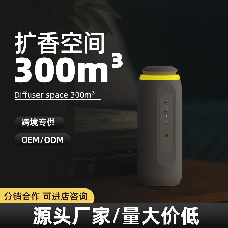 墙插精油扩散器智能无水香薰机家用公室自动喷香机扩香ins风