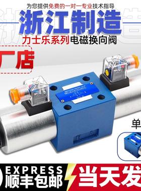 力士乐液压4WE10G31/EG24N9Z5L电磁阀10E 10J H 10D Y换向阀CW22