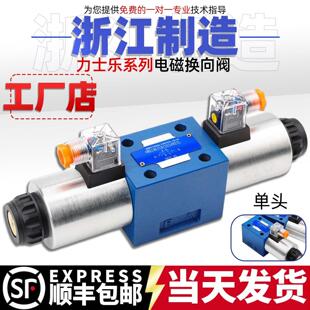 力士乐液压4WE10G31 EG24N9Z5L电磁阀10E 10J Y换向阀CW22 10D