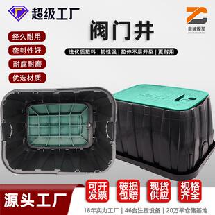 PE阀门井喷灌园林绿化工程取水器6寸10寸塑料电磁阀门箱地埋箱子