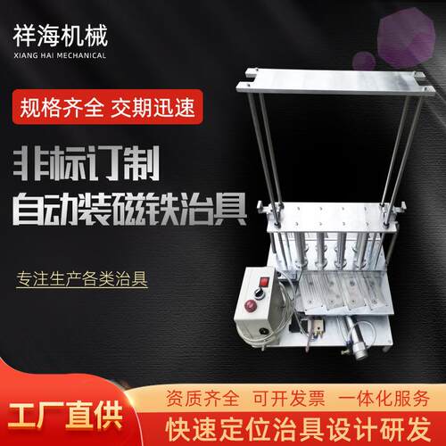 装磁铁治具机器工装组装整合设备可来图机械手自动放磁铁气动治具