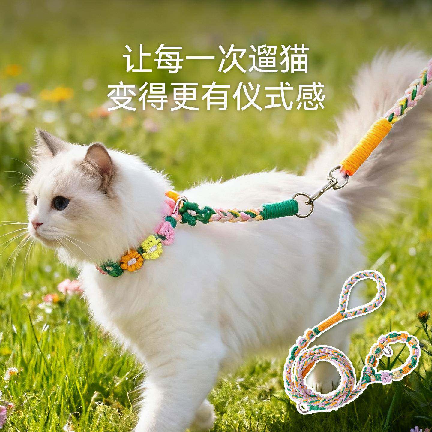 田园风手工编织猫咪狗狗项圈牵引绳可调节户外遛猫遛狗绳子宠物绳