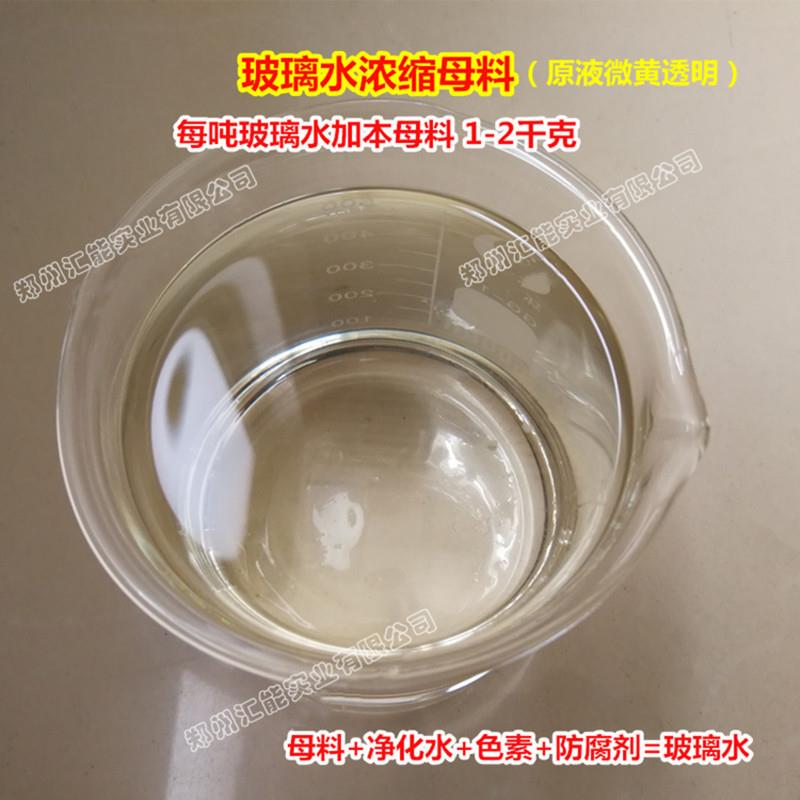 新款直销玻璃水浓缩母料浓缩玻璃水原料无需设备免费提供技术配方