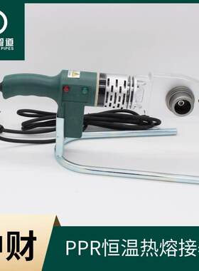 中财电子恒温热熔器家用熔接PPR水管数显调温热容热塑焊机焊接器