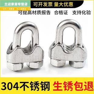 防锈抗腐蚀钢丝绳快速卡扣细晾衣架连接器电缆固定接头夹头卡紧器