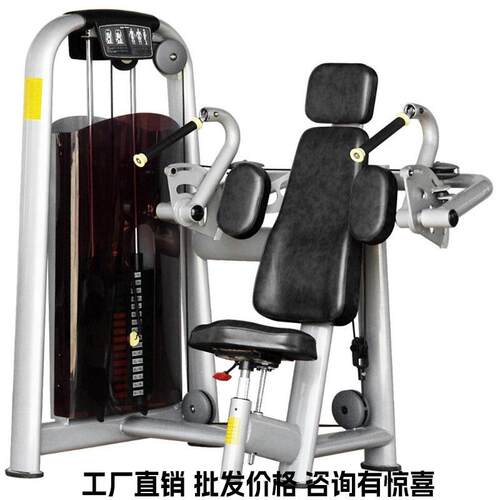 军霞JX-804三头肌训练器商用健身房坐姿式手臂下压三头肌健身器械