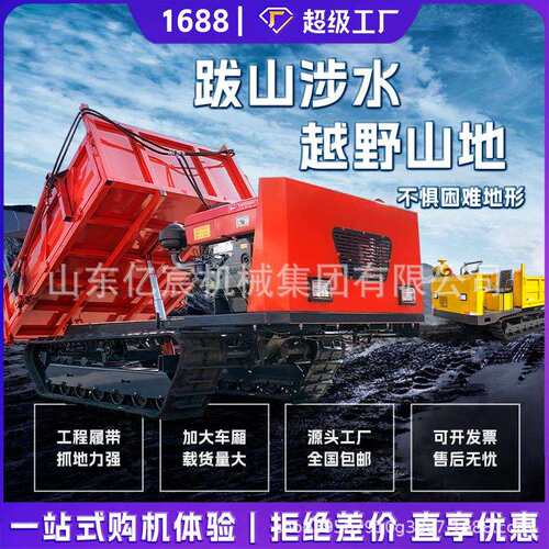 履带运输车小型山地农用液压自卸爬山虎履带车拉木材履带式拖拉机
