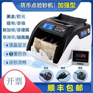 美元 适用于外币数钞机 非洲 新加坡 货币检测器 马币欧元