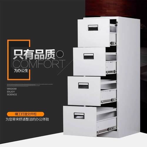 卡箱文件柜案铁皮抽4屉办室资料档柜公带锁收RY-32012纳柜AFC挂劳
