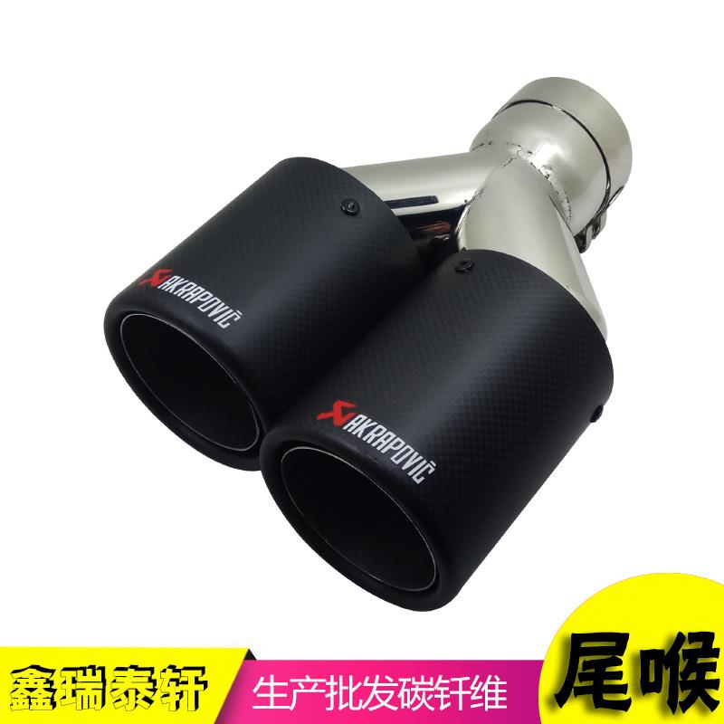 汽车通用改装碳纤天蝎一出二卷边平口尾喉AK碳钎维改装配件 通用