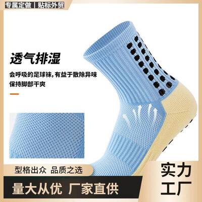 Anti-Slip Football Socks - Universal Design for Men & Women