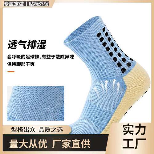 Anti-Slip Football Socks - Universal Design for Men & Women