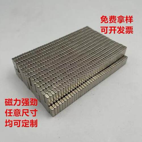 条形磁铁磁铁10X3X2/10*3*3/10*4*2/10*4*3/10*5*2/3吸铁石长方形