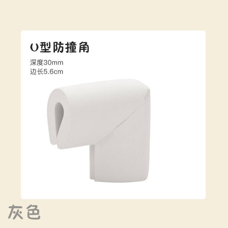 钢化玻璃保护套边角护角桌角包边转角儿童防磕碰包茶几防撞角u型