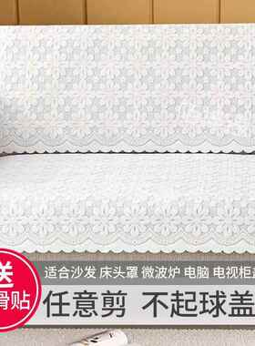 加厚扶加蕾搭丝沙发巾盖布靠背巾手巾百巾沙发ltao1022垫四季通用