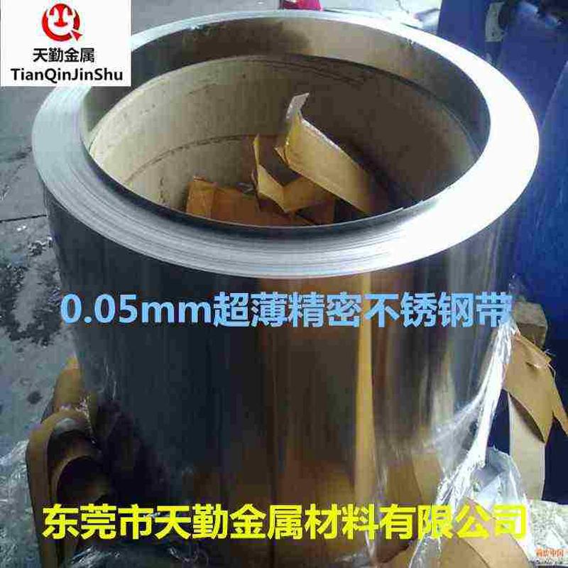 304 316 201不锈钢带整平分条 不锈钢薄片切片 一米起售0.05-2mm