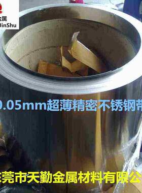 用..卷05sus304250mm250mm钢带蚀刻0不锈超薄**1 不锈钢优质0