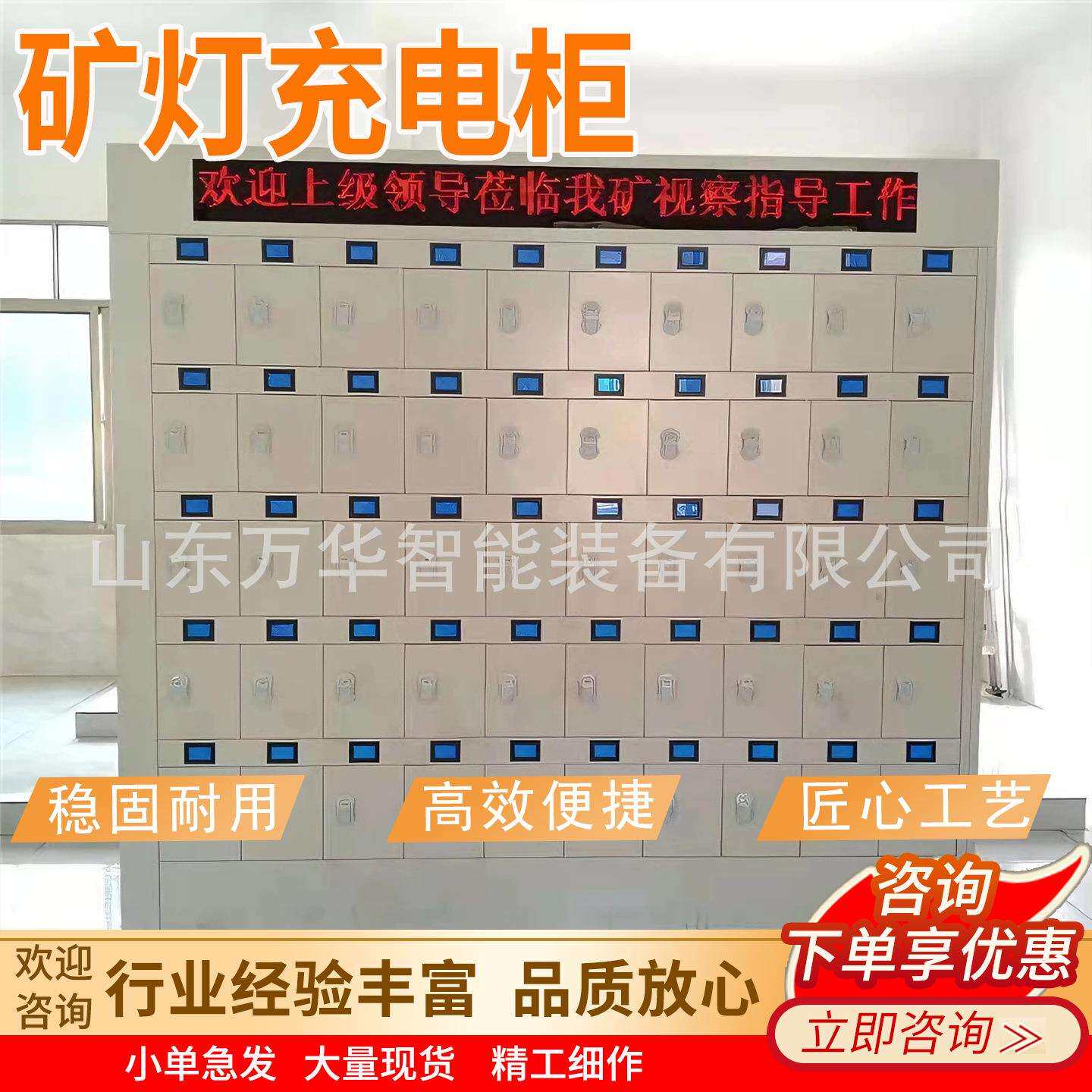 井下矿灯充电柜多灯同时充电自动断电保护矿灯集中充电管理设备