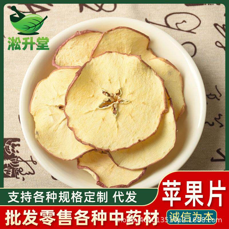苹果干大货脱水苹果片水果茶苹果干片养生散装泡水苹果干