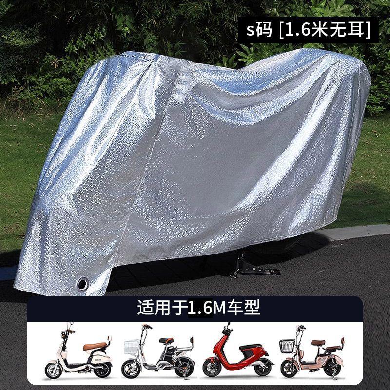 电动车防雨罩摩托车电动车防尘罩